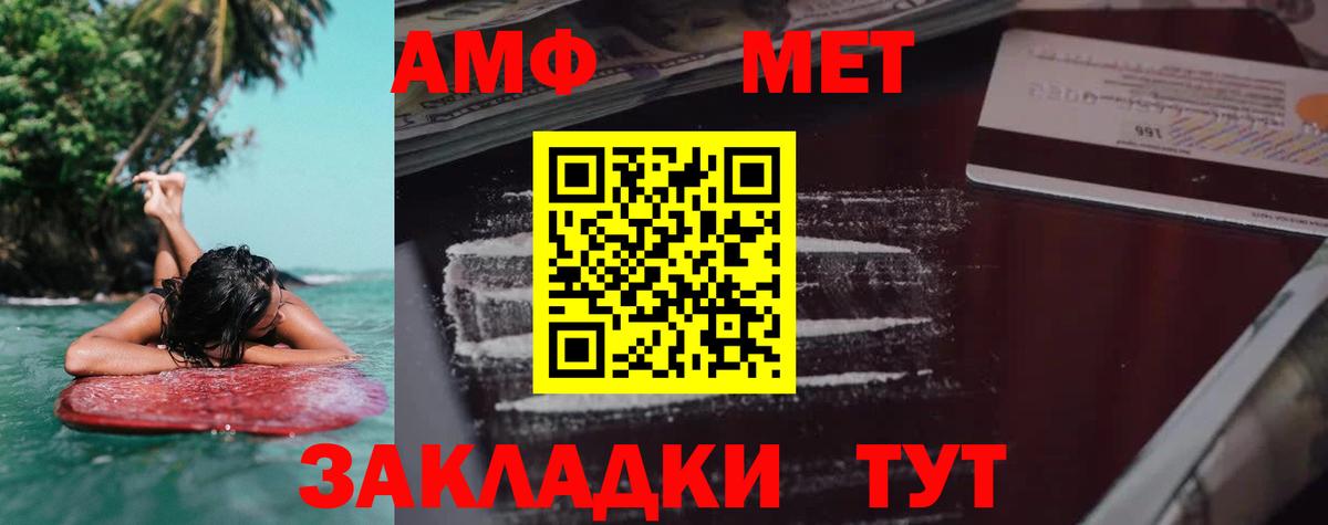 Амфетамин VHQ  Amphetamine  Строитель  Вход с VPN 