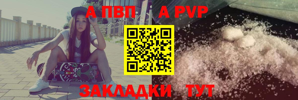 Alfa_PVP кристаллы  А ПВП крисы CK  сколько стоит  Строитель  Alpha-PVP Crystall  Вход с VPN 