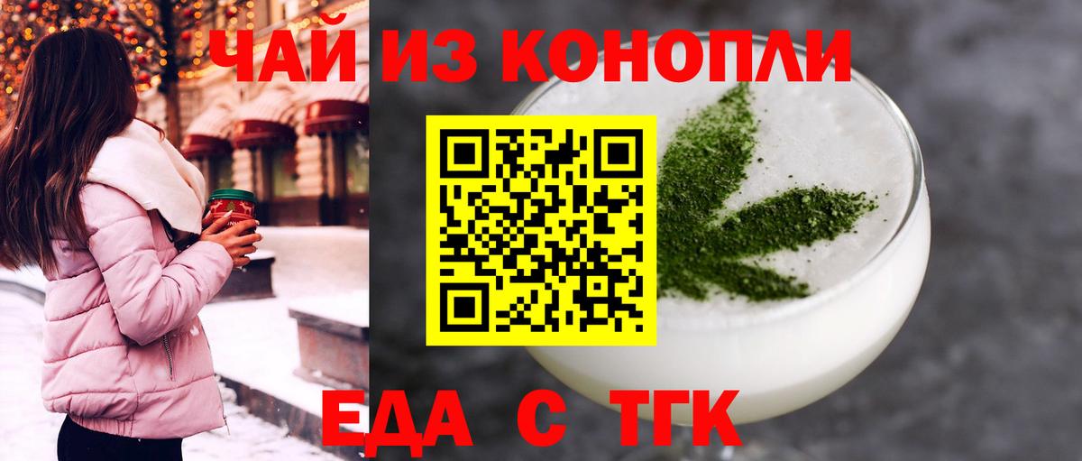 Печенье с ТГК марихуана Строитель