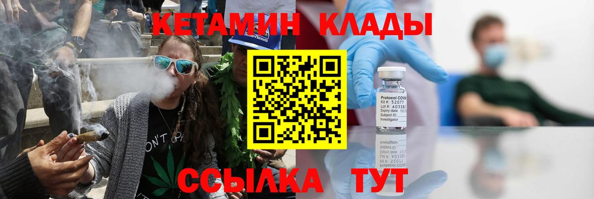 КЕТАМИН VHQ Строитель