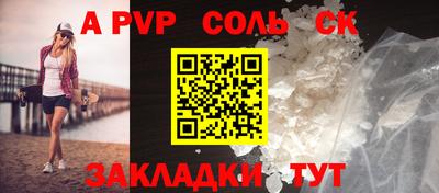 соль курить ск Бузулук