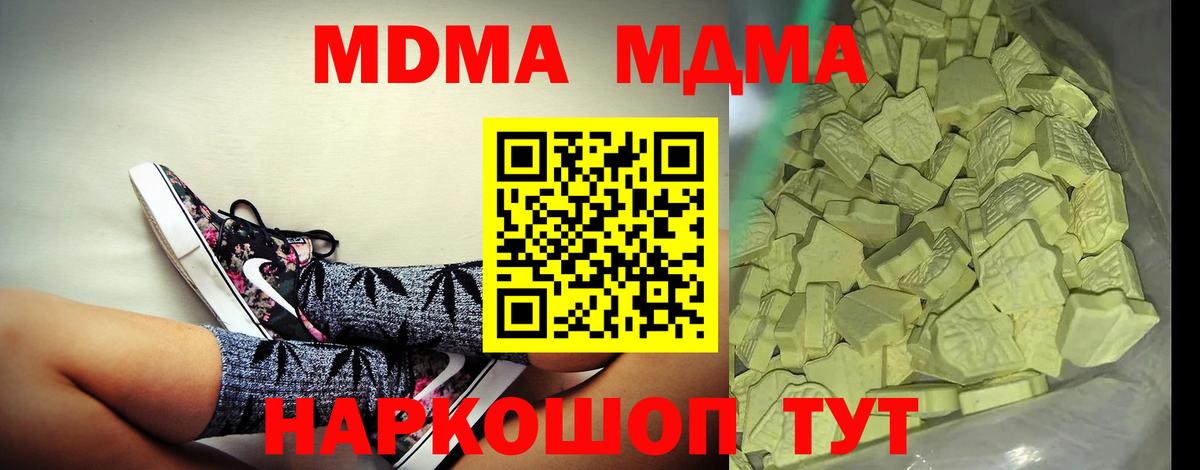 MDMA  МДМА молли  Вход с VPN  Строитель 