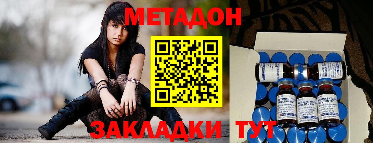 Метадон methadone  МЕТАДОН VHQ  Строитель  Вход с VPN 