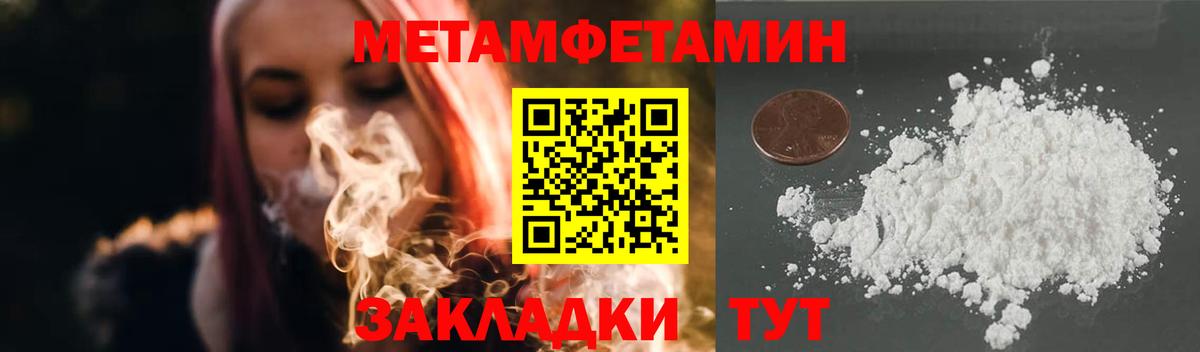 Строитель  Метамфетамин  Вход с VPN  МЕТАМФЕТАМИН кристалл 