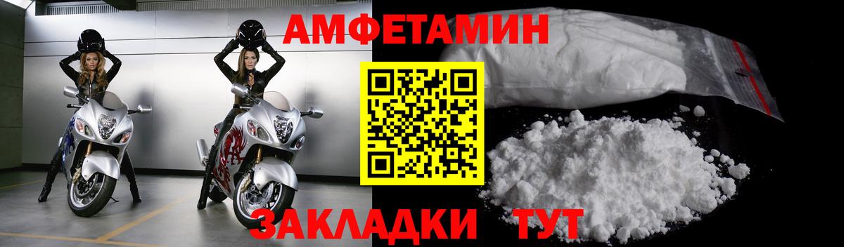 МЕТАМФЕТАМИН пудра Строитель