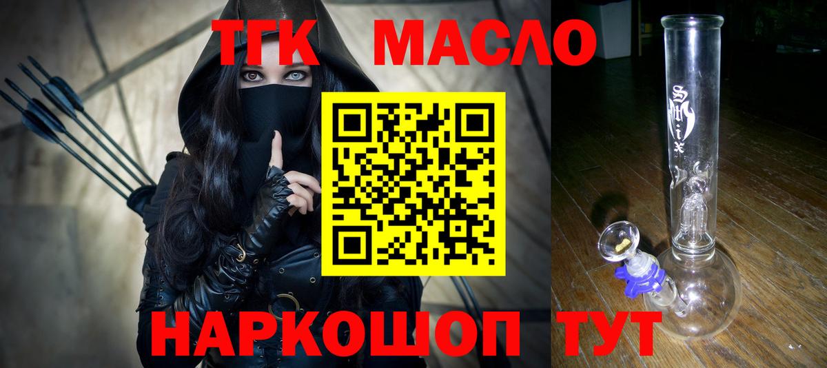 Строитель  ТГК гашишное масло  Вход с VPN  ТГК THC oil 