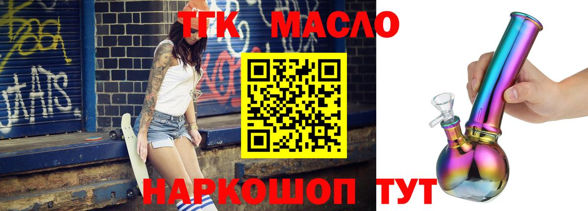 Дистиллят ТГК концентрат Строитель