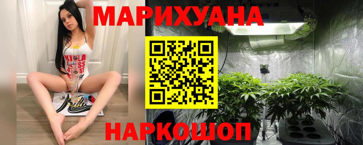 Бошки марихуана LSD WEED Строитель